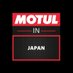MOTUL Japan (@motuljapan) Twitter profile photo MOTUL Japan (@motuljapan) Twitter profile photo