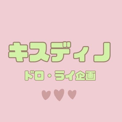 ◎この企画は2022年4月2日をもって終了しました◎