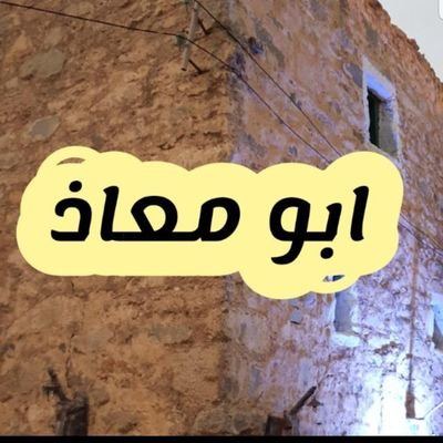 بكالوريوس جامعة الإمام محمد بن سعود الاسلامية اصول دين مسار القران وعلومة.
فوائد في #الرقية_الشرعية
و #تعبير_الرؤى من الكتاب والسنة