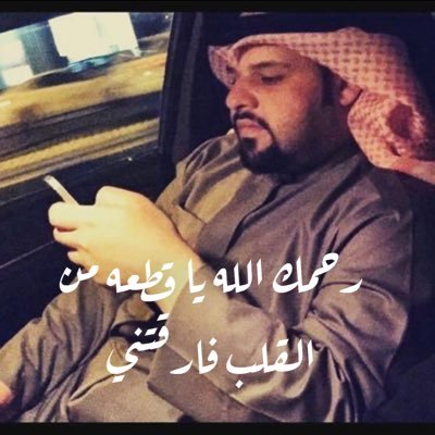 8Khaleed21's profile picture. اللهم ارحم غربة #خالد وعطر مشهده واغمره برحمتك الواسعه وافتح له باباً من الجنه لا يسد واجعله ضاحكاً مستبشراً كما عهدناه ف الدنيا