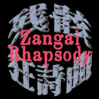 残骸狂詩曲~ZangaiRhapsody~ (@zangairhapsody) 's Twitter Profile Photo 残骸狂詩曲~ZangaiRhapsody~ (@zangairhapsody) 's Twitter Profile Photo