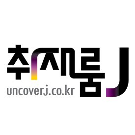 유튜브 채널 | https://t.co/Z1Lp4p7lLt                                        

인스타그램 | https://t.co/C5U4W4w2jS                                   

취재룸J | https://t.co/7NRw1V2e8b