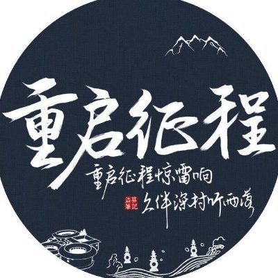 换号さんのプロフィール画像