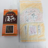 ほや酔明の水月堂【公式】 (@suigetsudo_) 's Twitter Profile Photo ほや酔明の水月堂【公式】 (@suigetsudo_) 's Twitter Profile Photo