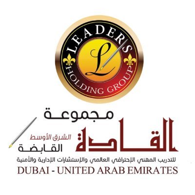 Executive Manager (Leaders Holding Group for Training & Consultations)
Leaders Training Center UAE, KSA, Oman
amer@leadersuae.net