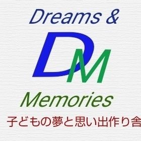 特定非営利活動法人子どもの夢と思い出作り舎です。
　理事やスタッフは全員子どもの専門家です。(遊び、レクリエーション、工作、運動、手芸など)
　子どもの遊び支援　工作指導　体験教室　砂金採り　ねりま遊遊スクール　放課後等デイサービス　
※講演、指導、取材依頼はメッセージまたはメールで。
#子どもの夢と思い出作り舎