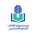 روضة الألباب ح1 (@2339rwda) Twitter profile photo روضة الألباب ح1 (@2339rwda) Twitter profile photo