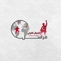 مراسل الجيش التركي - Turkey(@News_turkey2) 's Twitter Profile Photo