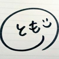 まるとも🐬🎩 👻(@tomoyan1984) 's Twitter Profile Photo