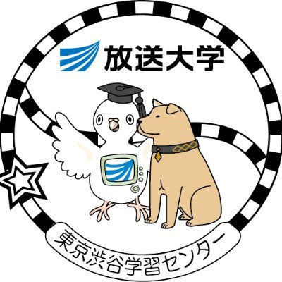 放送大学東京渋谷学習センターの公式アカウントです。
学習センターのホームページ更新等についてツイートします。
フォローバックや返信は行っていません。予めご了承ください。