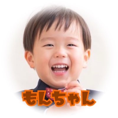 茶色の食べ物🍖子供(えいと4歳)👦🏻猫(アビシニアン5歳)🐱ゲーム🎮について呟きます( ̄・ω・ ̄) FC2でゲーム配信やってます。🙂気になる人は無言フォローしちゃいますサーセン┏○ペコ