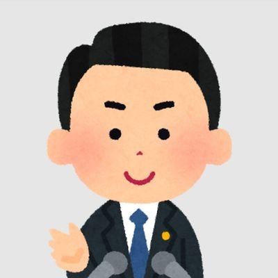 政治や社会問題について話します。無党派です。