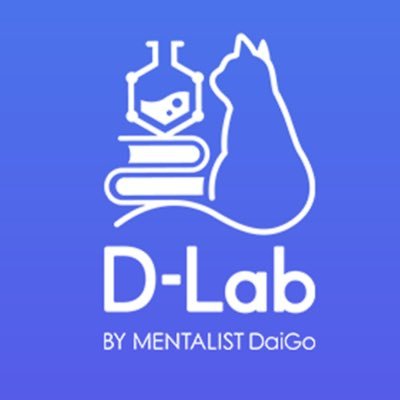 メンタリストDaiGoの動画配信サービス『Dラボ』の公式アカウントです。Dラボの更新情報などをお知らせします。アプリに関するお問い合わせはDMではなく、メールにてお願い致します。dlab_support@daigovideolab.jp