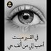 فاطمة. (@fatimaobaed) Twitter profile photo فاطمة. (@fatimaobaed) Twitter profile photo
