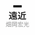 畑岡宏光(詩人) (@poem_hat) Twitter profile photo 畑岡宏光(詩人) (@poem_hat) Twitter profile photo