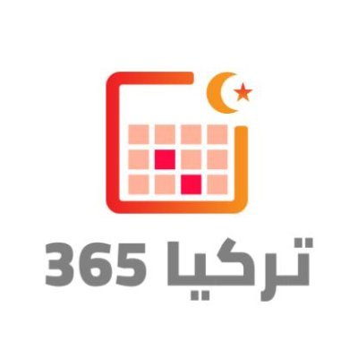 اكتشف تركيا - تركيا بالعربي
#تركيا365
#أخبار_تركيا