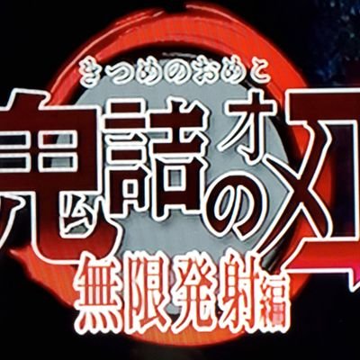 大阪市内 173㎝ 70㎏
オフパコパートナー募集中
色々(3P・野外・乱パ・ハプバー・はめ撮りetc)経験済
舐め犬します。カカオ交換OK
画像交換OK

#画像交換
#エロ画像探し
#オフパコ
#ハプバー
#カーセク
#はめ撮り
#クンニ
#舐め好き
#舐め犬
#変態歓迎
#関西