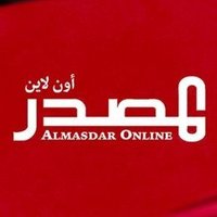 المصدر أونلاين(@almasdaronline) 's Twitter Profile Photo