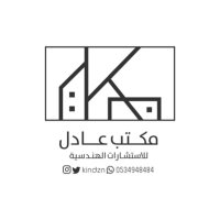 مكتب عادل للإستشارات الهندسية (@kindzn) Twitter profile photo