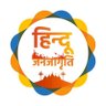 HJagarti's profile picture. Official Twitter handle of Hindu jan Jagarti■National president @manuhindu007
 ■धर्मो रक्षति रक्षितः अर्थात तुम धर्म की रक्षा करो, धर्म तुम्हारी रक्षा करेगा