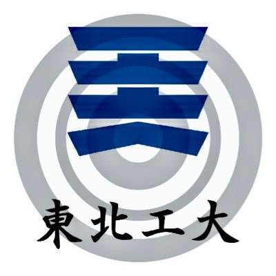東北工業大学弓道部 遂に部専用の弓袋が完成しました めちゃかっこいい これで部の士気も上がる はず 笑 東北工業大学 弓道部