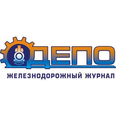 Журнал о производителях и поставщиках всего спектра продукции железнодорожного назначения. #журналдепо https://t.co/LNlD0foBsf…
