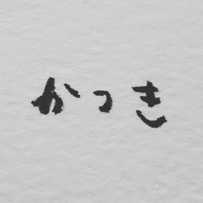 かつきさんのプロフィール画像