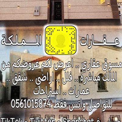 مسوق عقاري .. اعرض عروضكم من المالك مباشره . فلل . اراضي . شقق . عمارات . استراحات . سيارات . كرفانات . معدات (لا احلل من يضيع وقتي) للتواصل واتس فقط 0561015874