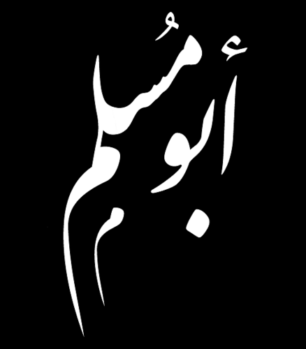 AbuMuslimAmr's profile picture. 