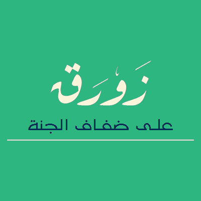 مشروع توثيق الإرث المعرفي لـ @M7mdAlkhamis -رحمه الله- ليكون علماً مُنتفعاً به لا ينقطع أجره بإذن الله.. نستقبل رسائلكم وما لديكم على البريد أو DM