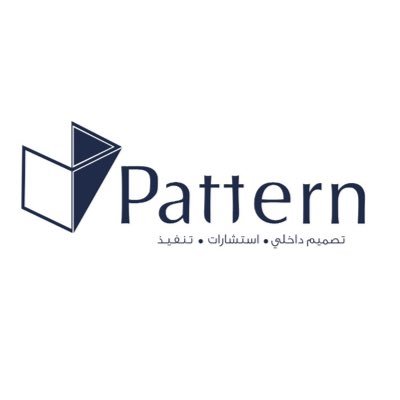 _patterndesign's profile picture. تصميم داخلي • تنفيذ • تأثيث • استشارات ''Successful people follow successful pattern'' info@patterndesign.sa +966 59 336 6999              Insta: _patterndesign