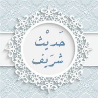 حديث شريف (@hadith_sharif77) Twitter profile photo