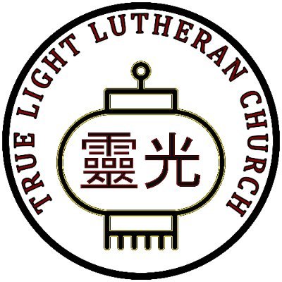 True Light Lutheran Church | 路德會靈光堂