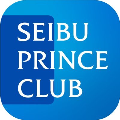 SEIBU PRINCE CLUB公式X。会員の皆さまや入会をご検討いただいているお客さまに向けた情報を更新していきたいと思いますので、フォローよろしくお願いいたします✨https://t.co/8Fmsc6pIkx