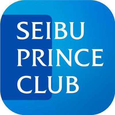 Seibu Prince Club ポイントを貯めて 西武グループならではの商品に交換 加盟店 のご利用で 110円 税込 につき プリンスポイントが1ポイント貯まります 貯まったポイント数に応じて 西武グループならではの多彩なアイテムや プリンスポイント商品お Seibu Prince Club ポイントを貯めて 西武グループならではの商品に交換 加盟店 のご利用で 110円 税込 につき プリンスポイントが1ポイント貯まります 貯まったポイント数に応じて 西武グループならではの多彩なアイテムや プリンスポイント商品お