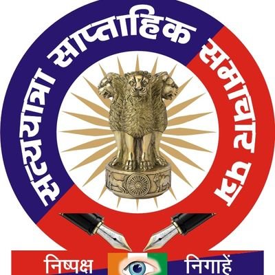 Satya_Yatra's profile picture. राष्ट्रीय हिन्दी साप्ताहिक अखबार,
पता - विजयपुर, मिर्ज़ापुर,
उत्तर प्रदेश।
ईमेल - satyayatranews@gmail.com