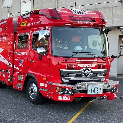 🚒東近江行政組合消防本部公式アカウントです🚑
フォロワー募集中❗️
当消防本部が実施するイベント情報や、火災予防啓発情報等を積極的に発信しています。
※フォローやメッセージへの対応は行いませんのでご了承ください。また、SNSでの火災、救急、救助等の通報は受け付けていません。緊急の場合は119番通報をしてください。