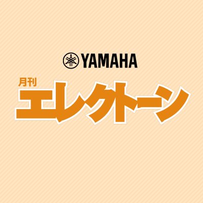 創刊52年・毎月20日発売のエレクトーンの月刊誌。
役立つ講座やエレクトーンの最新情報、ヒット曲からスタンダードスコアまで、エレクトーンを楽しむコンテンツが満載です。

  *運用ポリシーは https://t.co/7FHpZbrJis…を参照ください。