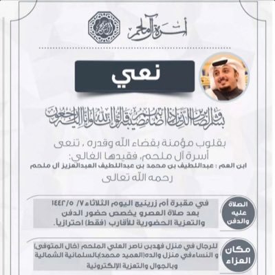 صدقة جارية للمغفور له بإذن الله ابو محمد عبداللطيف محمد الملحم..أذكروه بدعوة