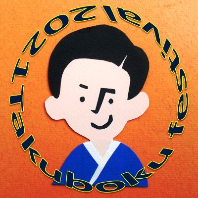 2021takubokusai Profile Picture