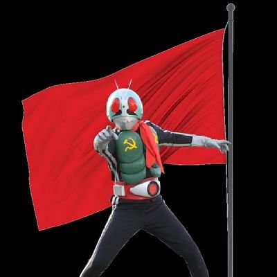 !!!SOCIAL HENSHIN!!! Anarcho-Stalinist. ''No investigation, no right to speak''
22, thembo/himbo