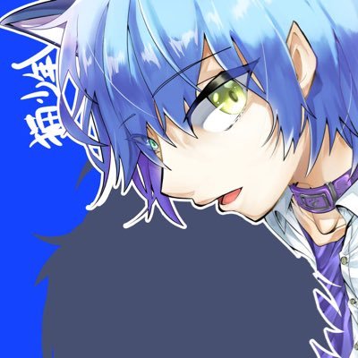 猫少年@こねくと🤝💙さんのプロフィール画像