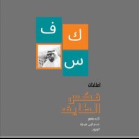 🇸🇦فكس الطايف (@1z_nlzq) Twitter profile photo