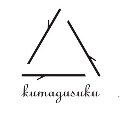 kumagusukuは小規模アート複合施設。kumagusukuSASは小さなギャラリー。 その他に副産物産店、物と視点、アート×ワーク塾、展覧会の企画などを行っています。