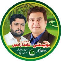 Ch Abid Arain (Team Mian Naveed Ali MPA Pakpattan)(@chabidarain) 's Twitter Profile Photo