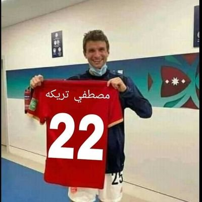 ‏‏‏حتي هدف حياتي طلع تسلل
ابن التالتة شمال
انشاء الله خليفة تريكة ف الملاعب بجهزلكم فيه♥♥