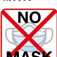マスクは強制的に着用させられるものではなく、個人の判断で着用するものです。
バイデン大統領も、1月20日の就任時に「就任から100日間はマスクを着用しよう」と国民に呼びかけました。
それが終了する5月にはマスクなしの生活を送ることを呼びかけるためにアカウントを開設しました。

#5月からはマスクを外そう
#コロナは茶番