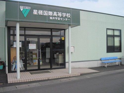 星槎国際高校 福井学習センター Seisa Fukui Twitter