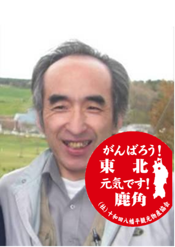 世間に身を委ねてても身の回りの環境は
良くなりません。　自分の生活は自分で
守るそんな時代になりました。
　
将来を見据えてネットワークビジネス展開中
北東北を中心に共に活動して下さる方を募集中です。