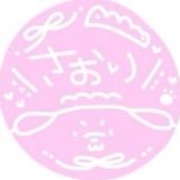 ふわるちゃん(@maid_fuwaru_)🎀💓#ふわるんはー党/ちなつちゃん(@maid_chinatsu)🍊🧡オールジャンルオタクですっ✨○STARTO○アニメ○アイドルetc...